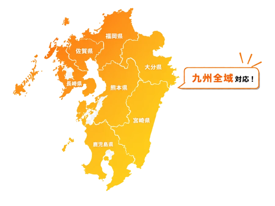 九州全域(福岡・佐賀・長崎・熊本・大分・宮崎・鹿児島)の対応エリアマップ